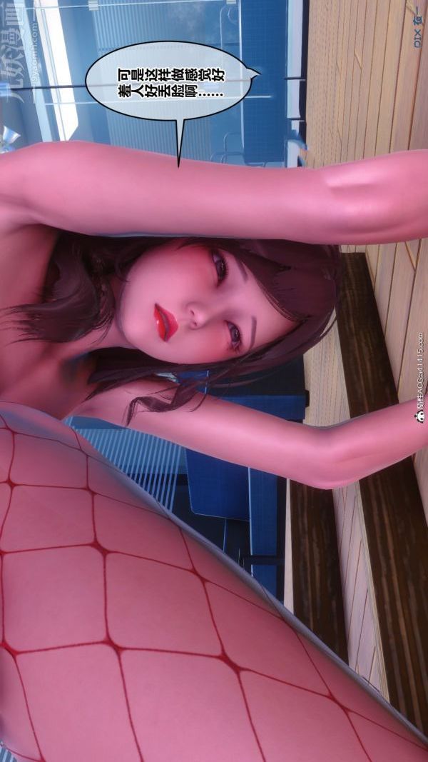 [3D]秘密番外-陈梦雪篇48上的彩蛋