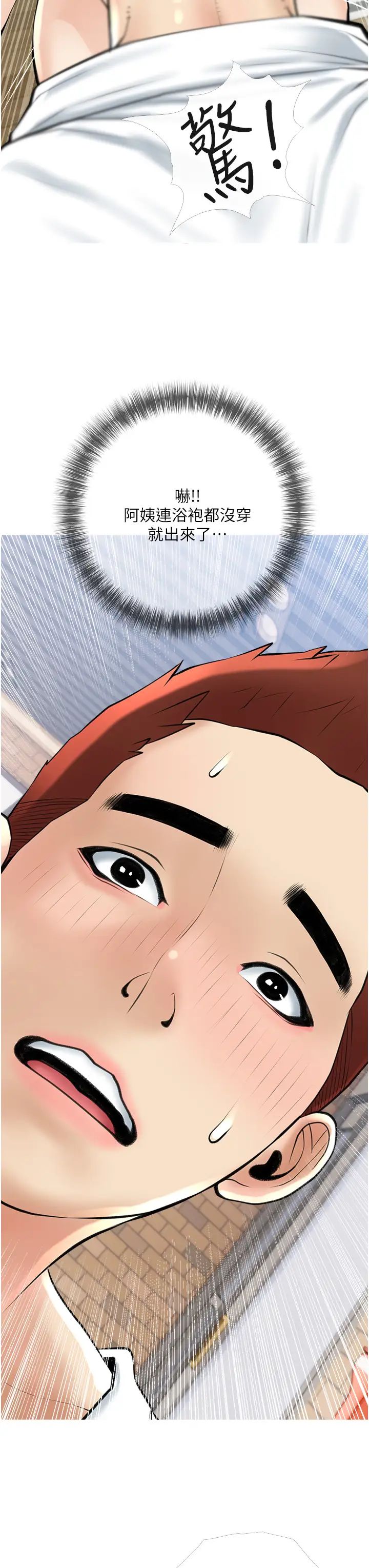 阿姨的家教课第37话-够湿瞭,直接放进来…