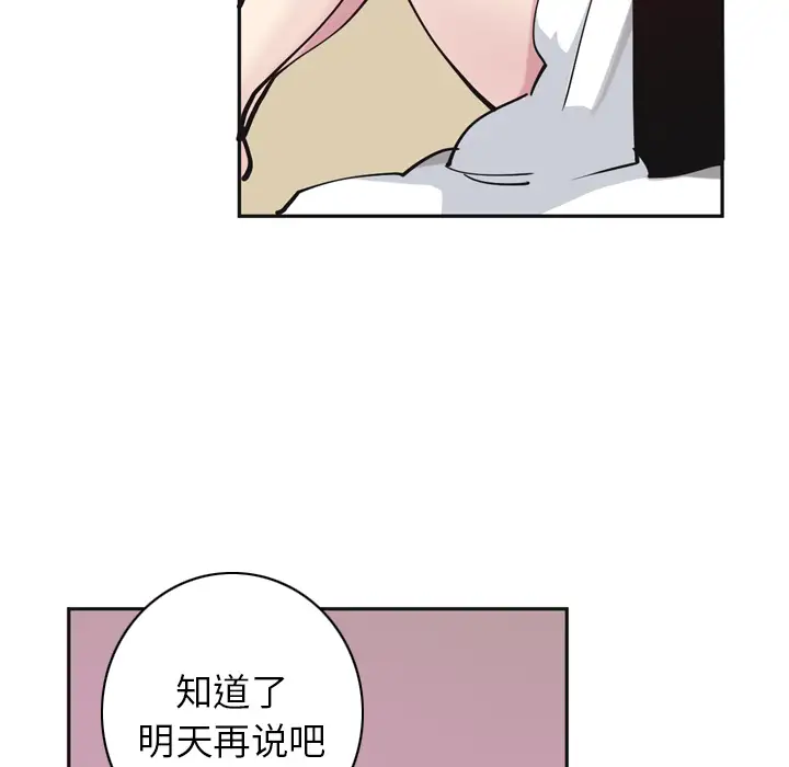 欲望人妻第36话