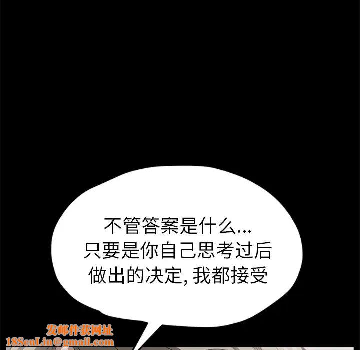 继母第51话完结