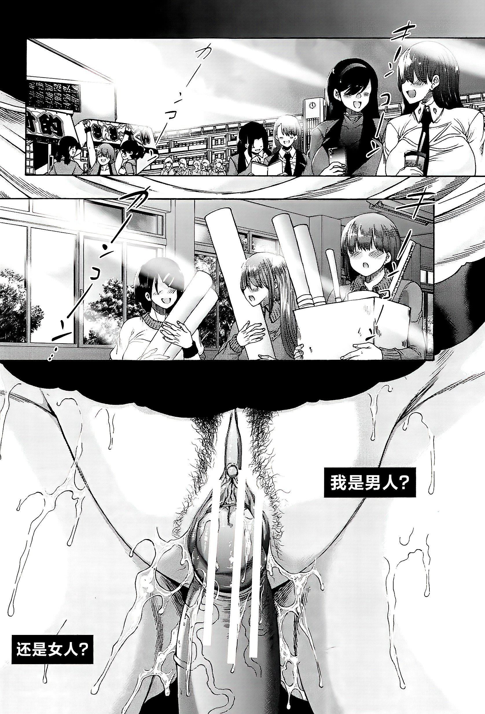 [和原ヨウ]ふたなり娘と学园ハーレム[不咕鸟汉化组][和原ヨウ]ふたなり娘と学园ハーレム[不咕鸟汉化组]