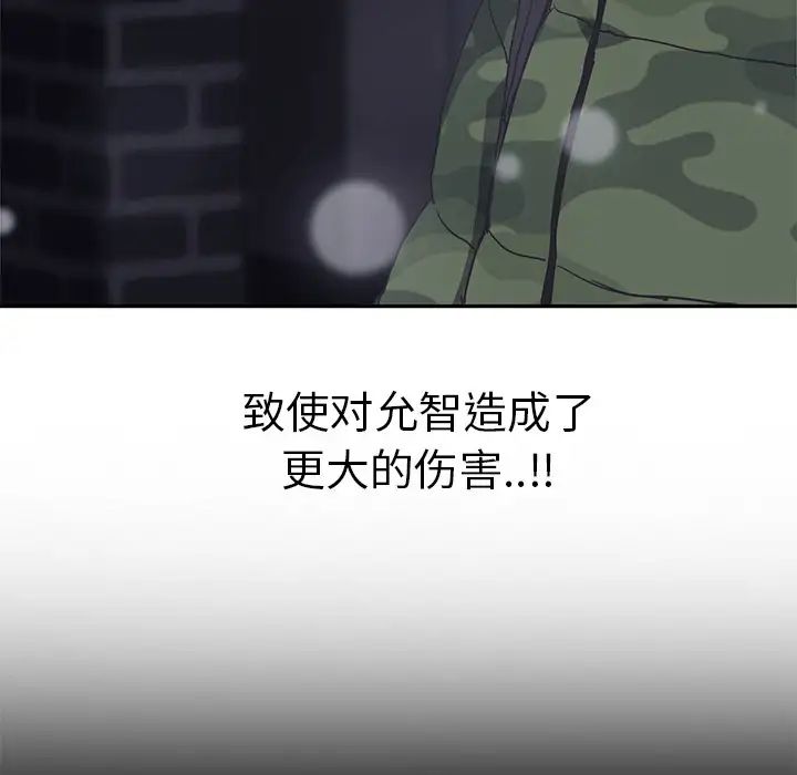继母第51话完结