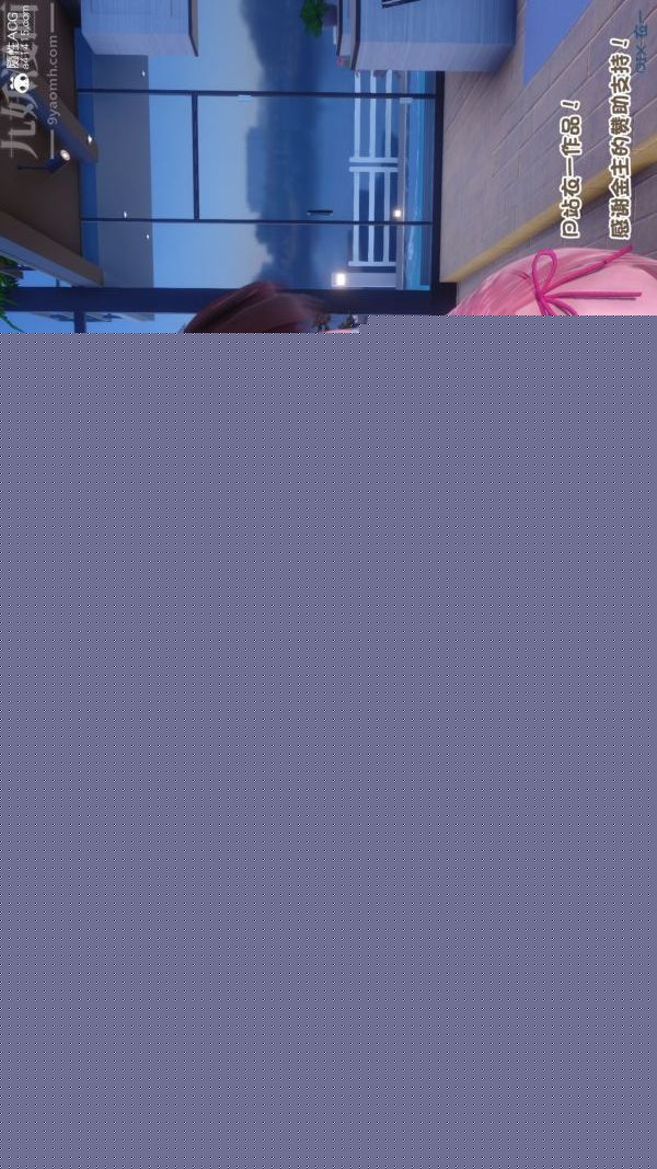 [3D]秘密番外-陈梦雪篇48上的彩蛋