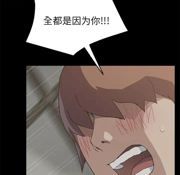 继母第51话完结