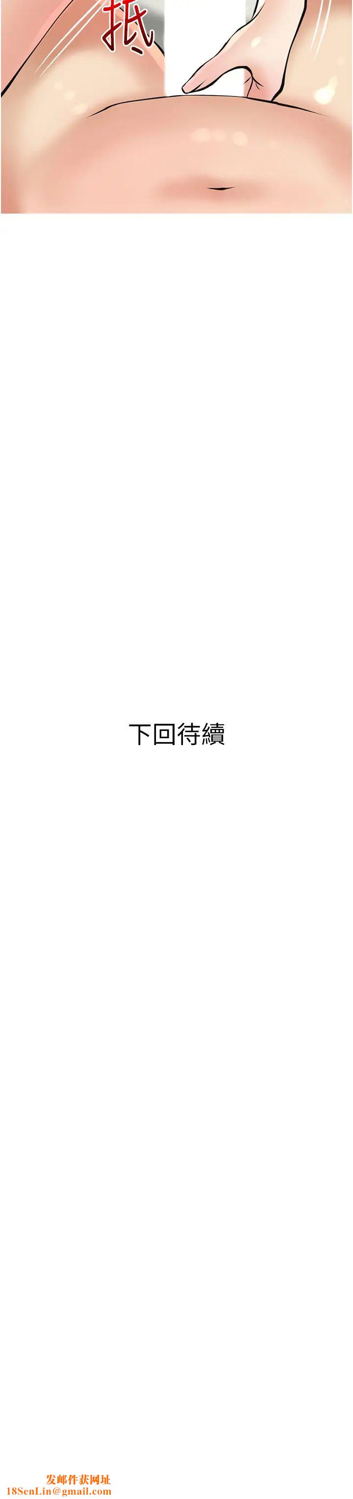 阿姨的家教课第37话-够湿瞭,直接放进来…