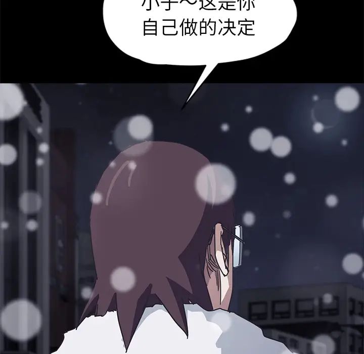 继母第51话完结