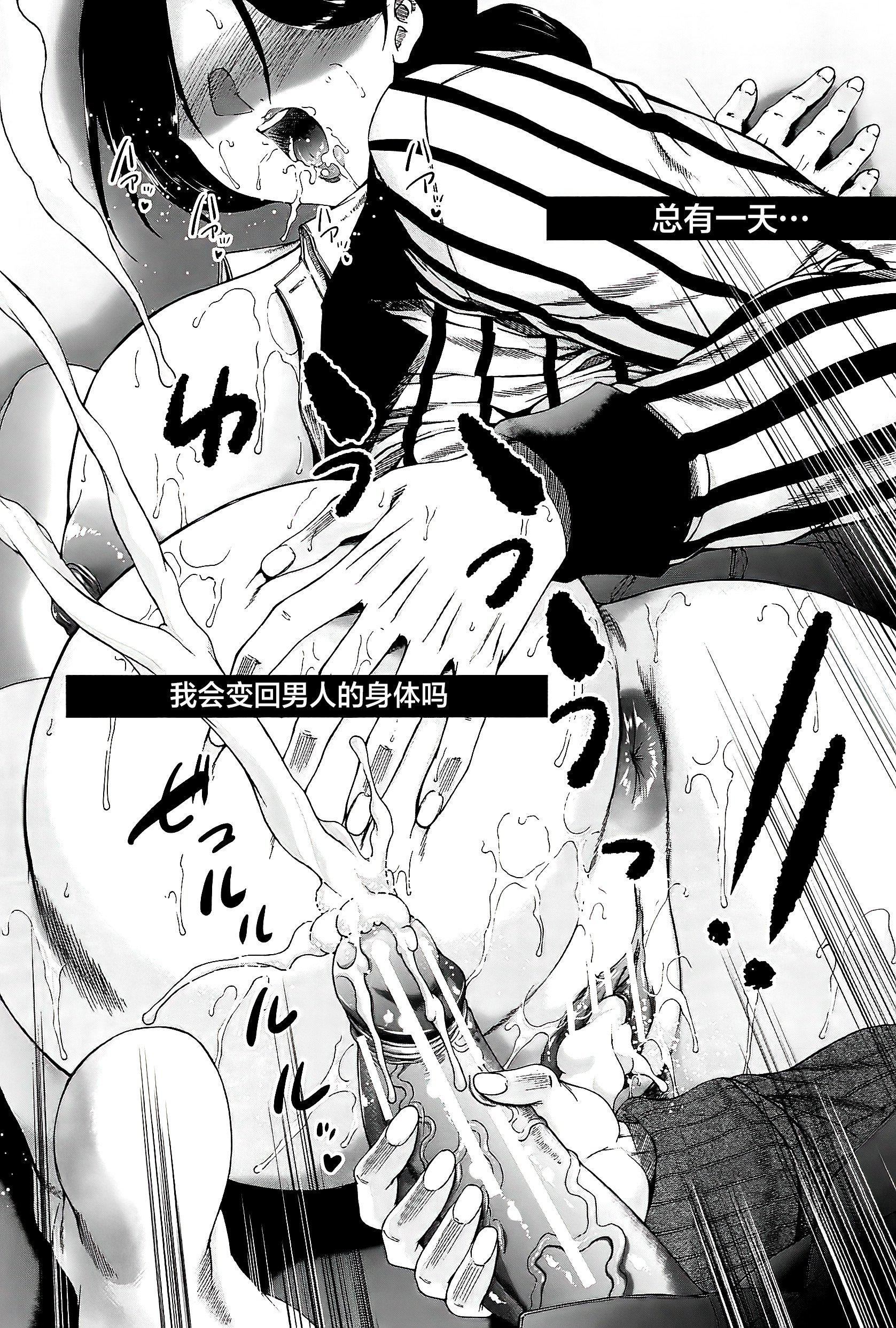 [和原ヨウ]ふたなり娘と学园ハーレム[不咕鸟汉化组][和原ヨウ]ふたなり娘と学园ハーレム[不咕鸟汉化组]