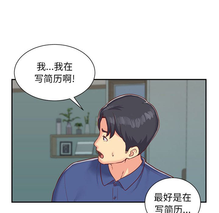 敲开你的门第1话