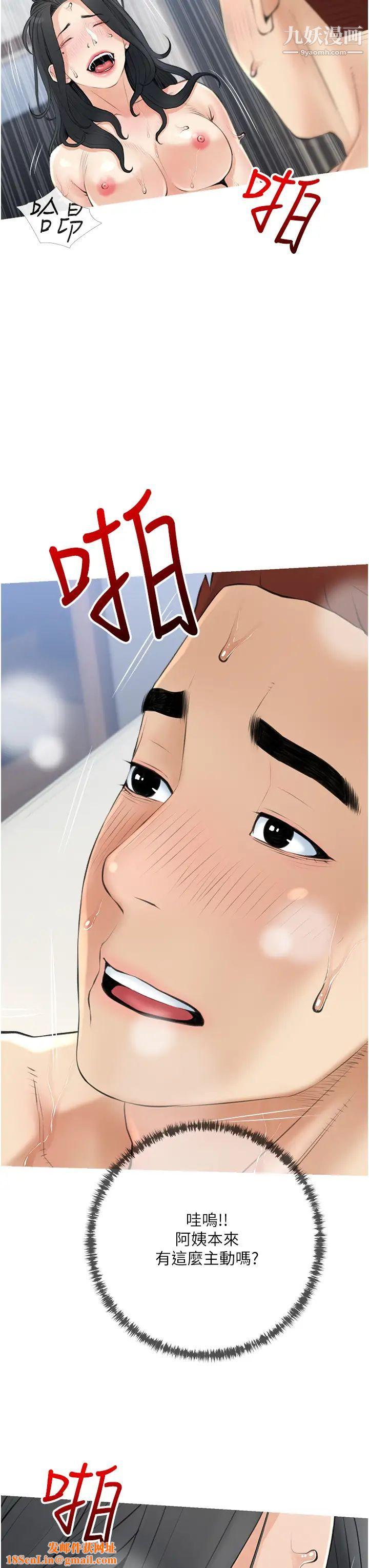 阿姨的家教课第38话-渴望正轩老二的阿姨