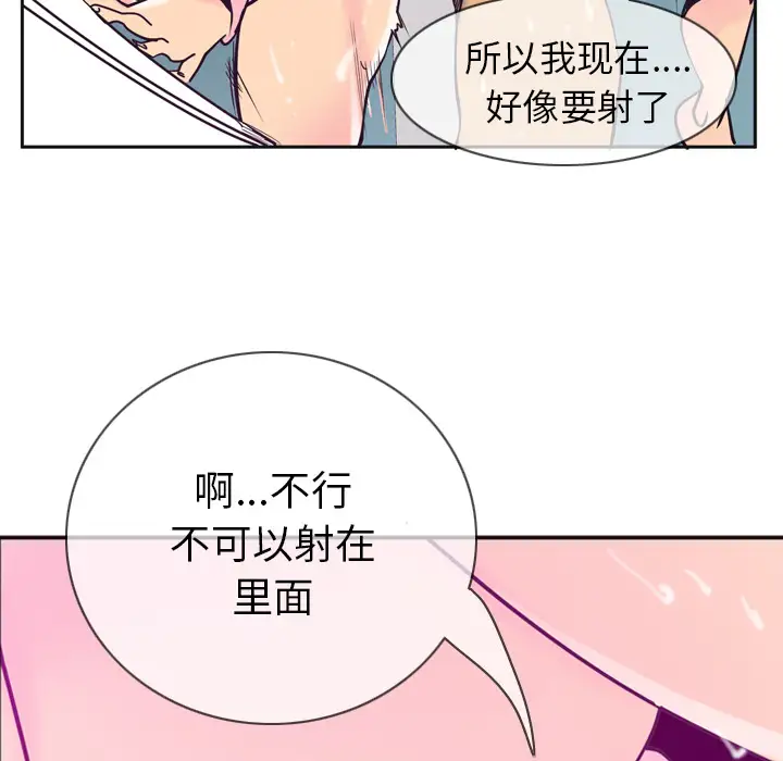 欲望人妻第36话