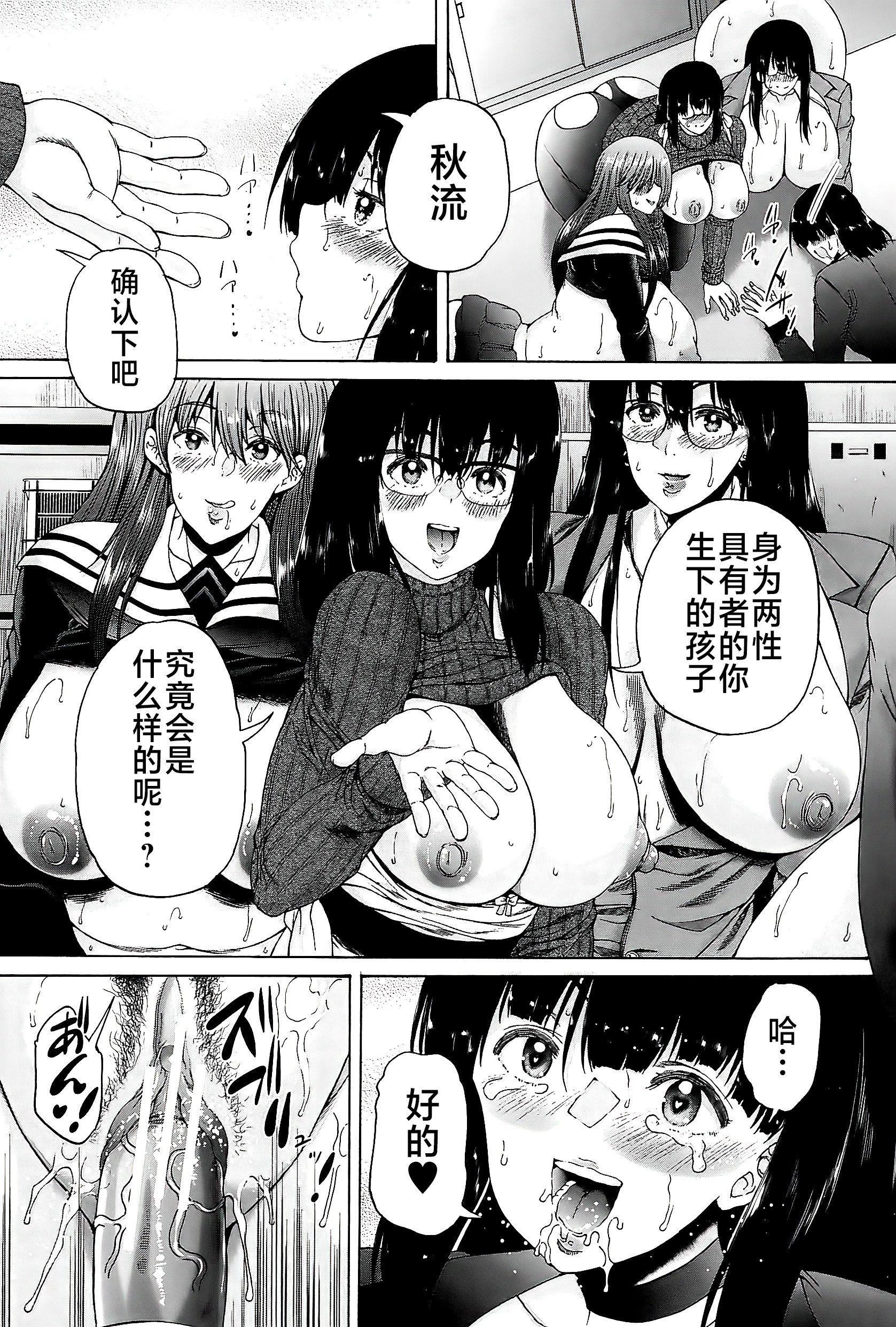 [和原ヨウ]ふたなり娘と学园ハーレム[不咕鸟汉化组][和原ヨウ]ふたなり娘と学园ハーレム[不咕鸟汉化组]