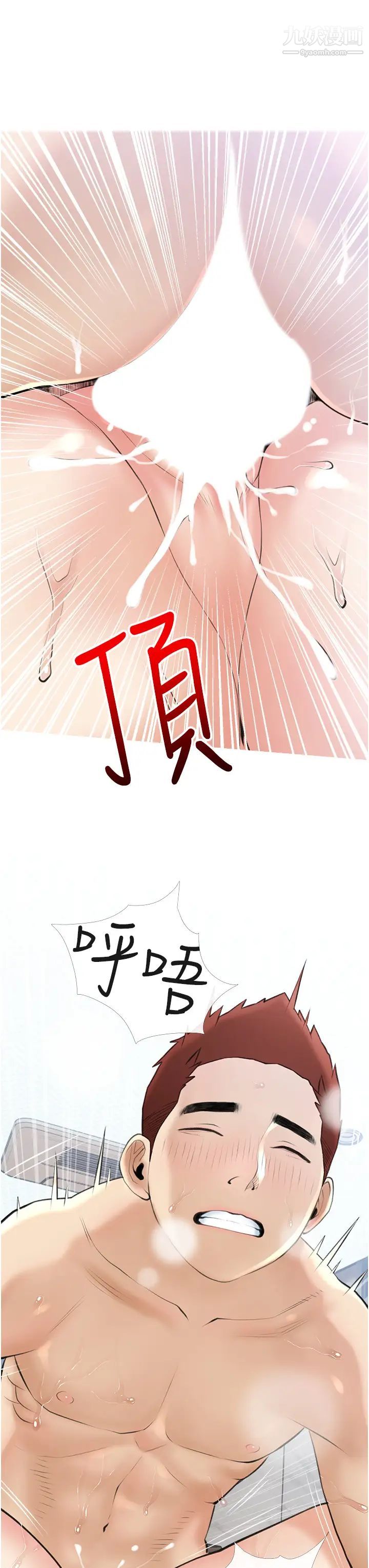 阿姨的家教课第38话-渴望正轩老二的阿姨