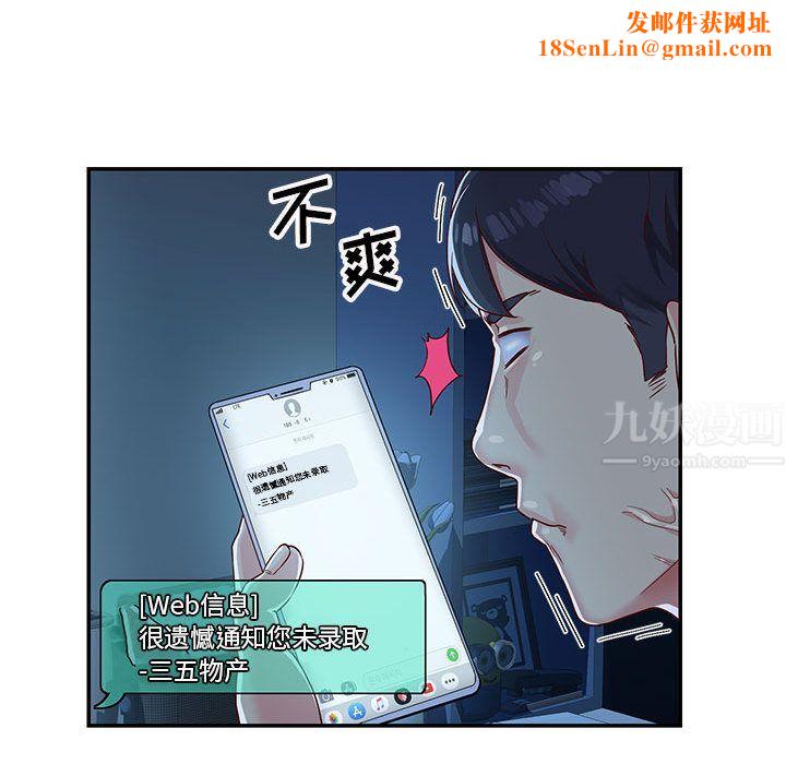 敲开你的门第1话