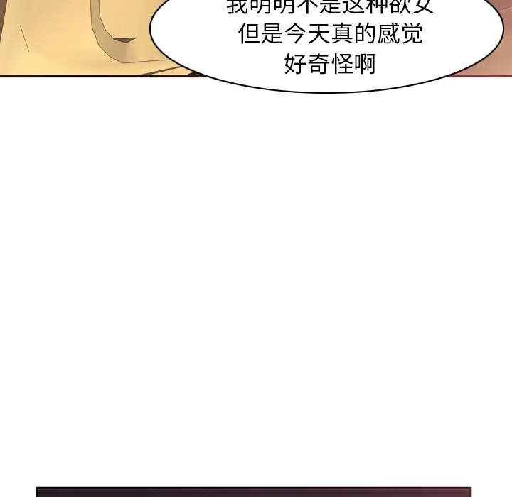 欲望人妻第37话