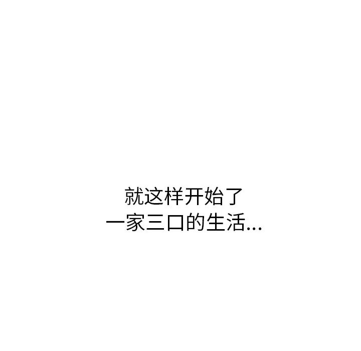 继母第51话完结