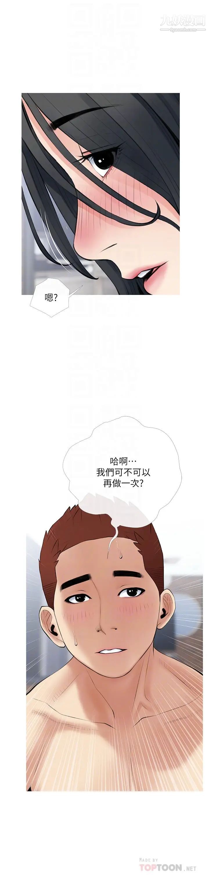 阿姨的家教课第40话-把裤子脱瞭，我想跟你做