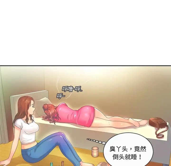恋上闺蜜的爸爸预告篇