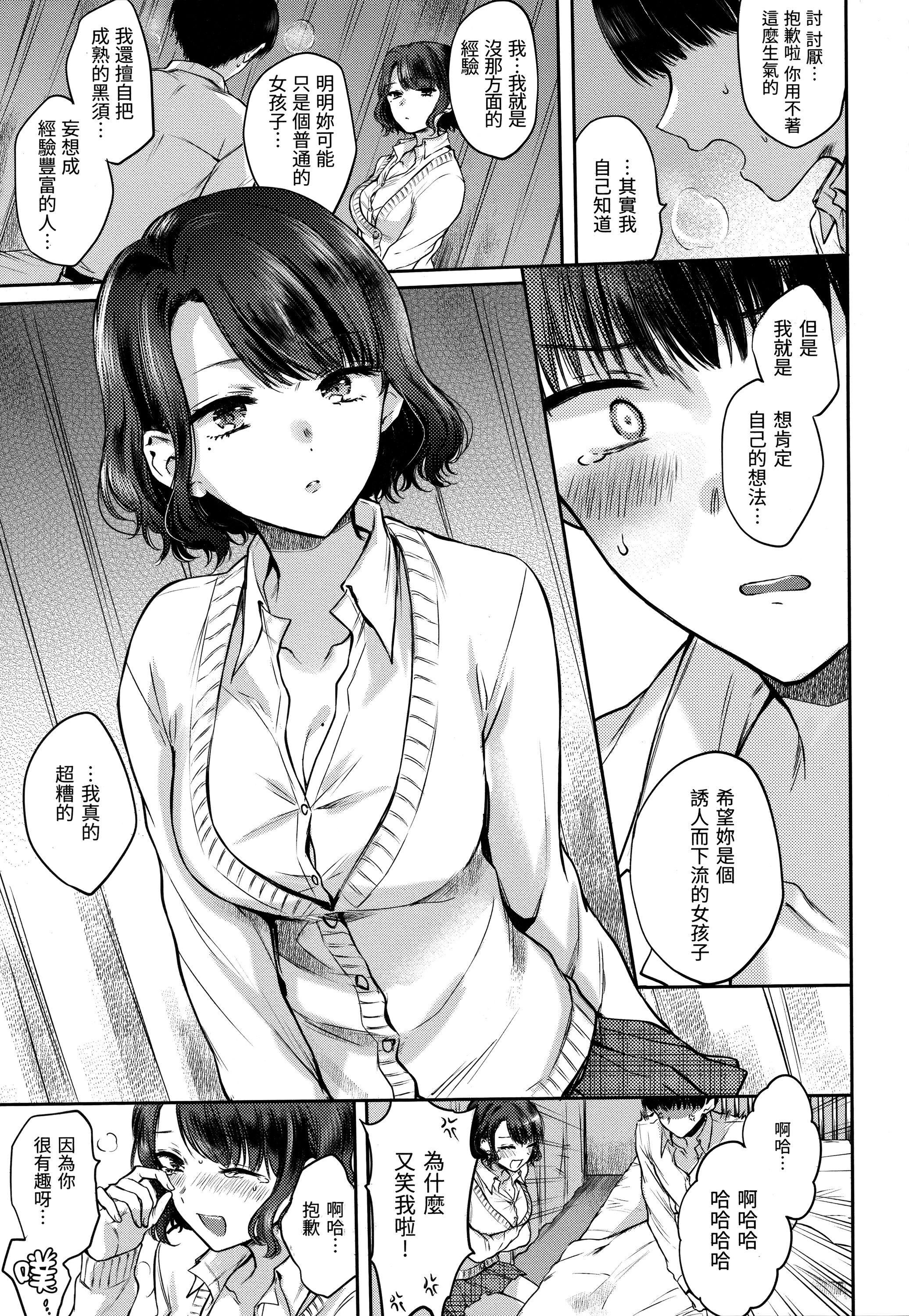 [雏原えみ]梦现ロマンティック｜朦胧之间的浪漫[d／art中文版][无修正][雏原えみ]梦现ロマンティック｜朦胧之间的浪漫[d／art中文版][无修正]