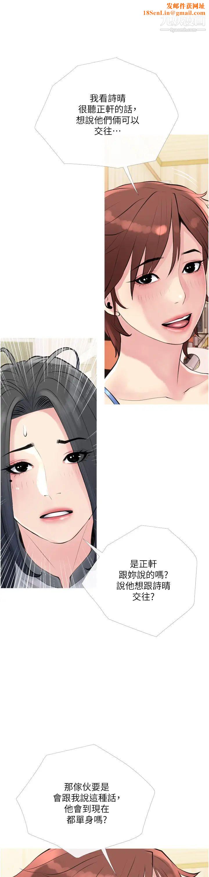 阿姨的家教课第40话-把裤子脱瞭，我想跟你做