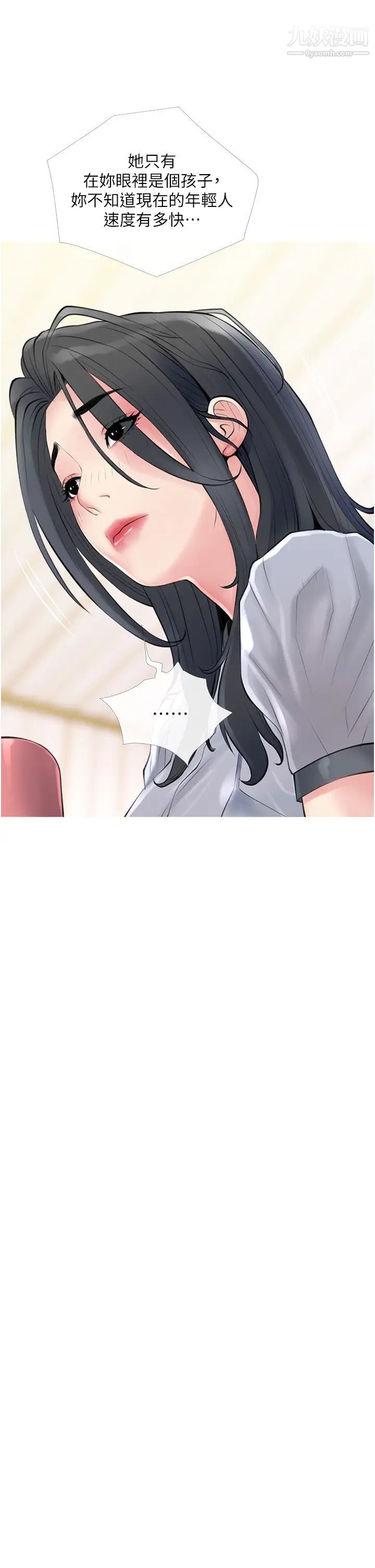 阿姨的家教课第40话-把裤子脱瞭,我想跟你做