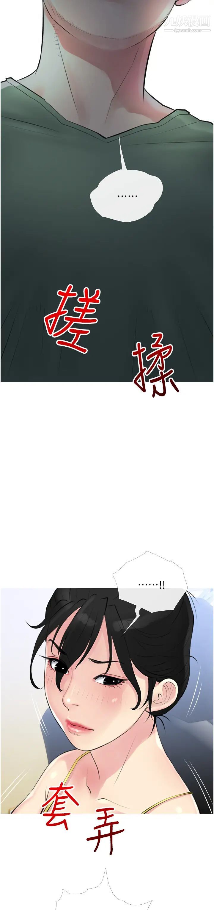 阿姨的家教课第40话-把裤子脱瞭，我想跟你做