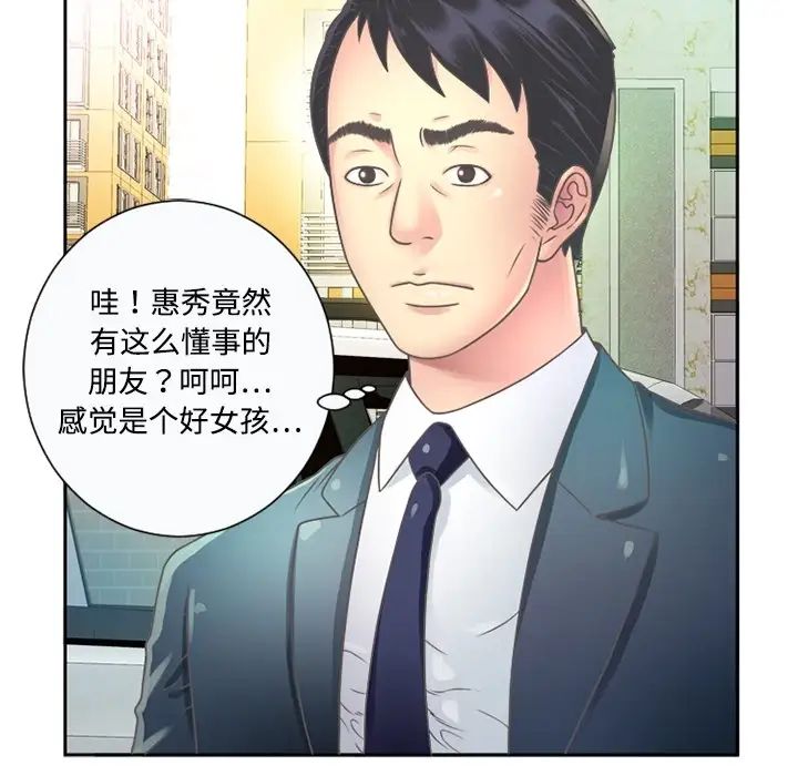 恋上闺蜜的爸爸预告篇