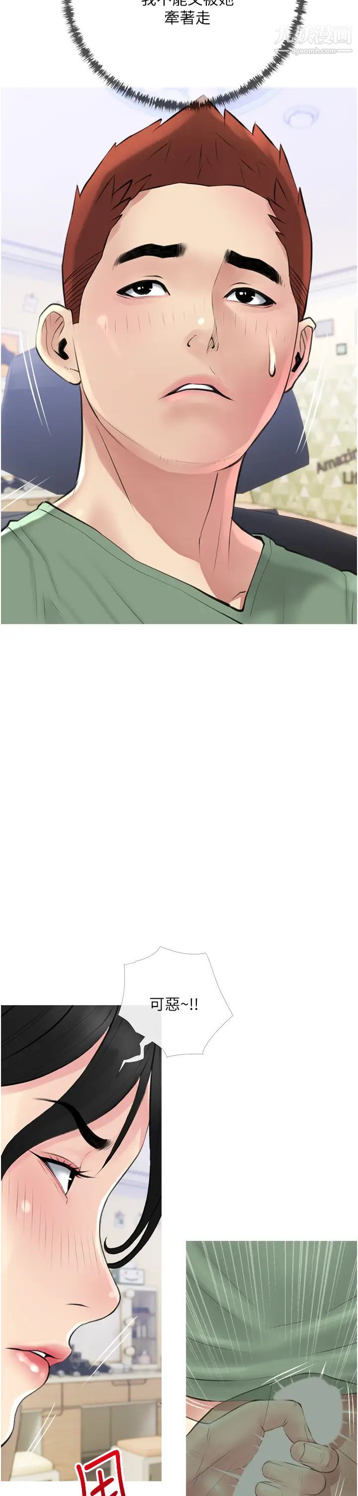 阿姨的家教课第40话-把裤子脱瞭,我想跟你做