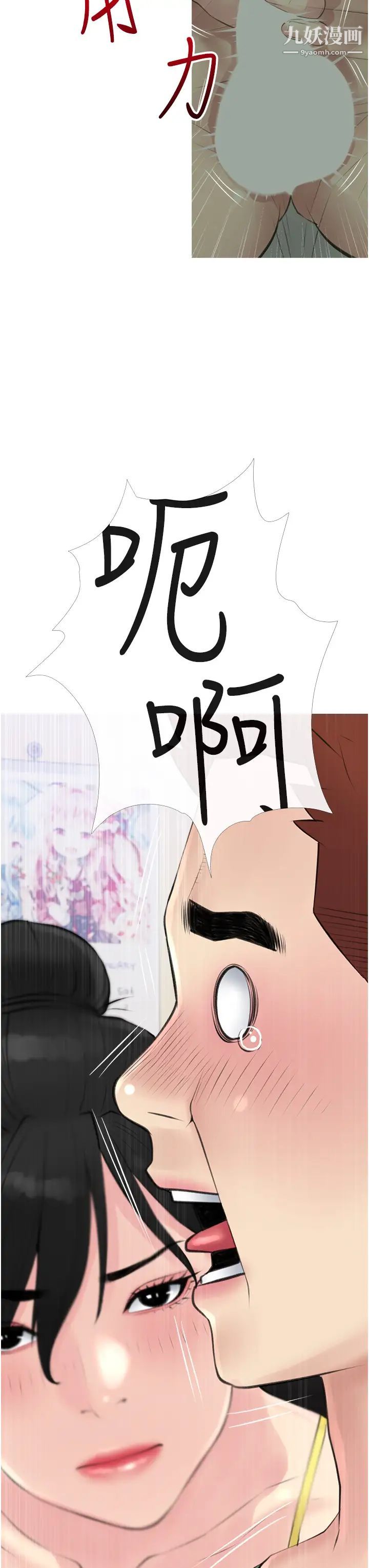 阿姨的家教课第40话-把裤子脱瞭，我想跟你做