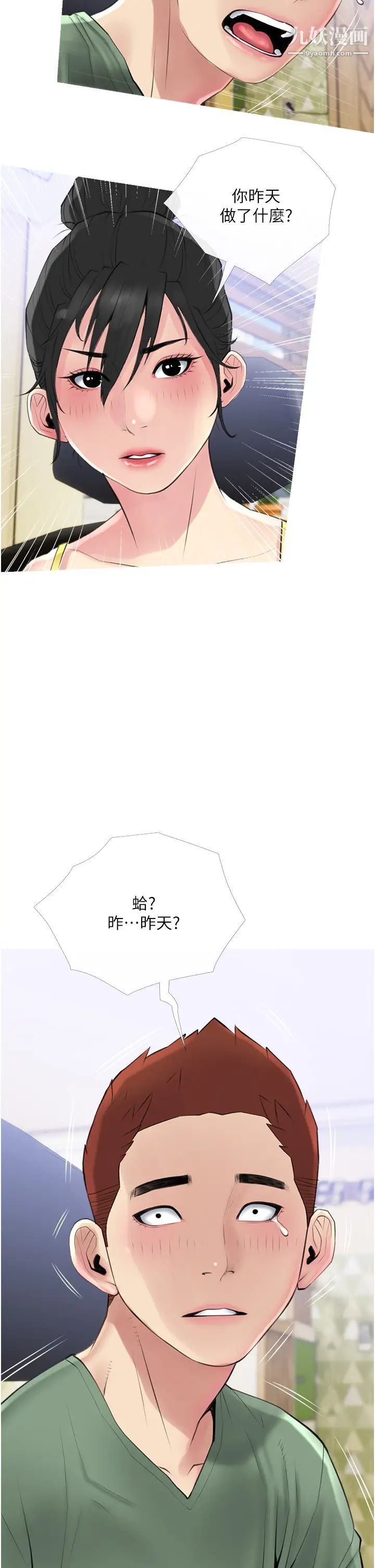 阿姨的家教课第40话-把裤子脱瞭，我想跟你做