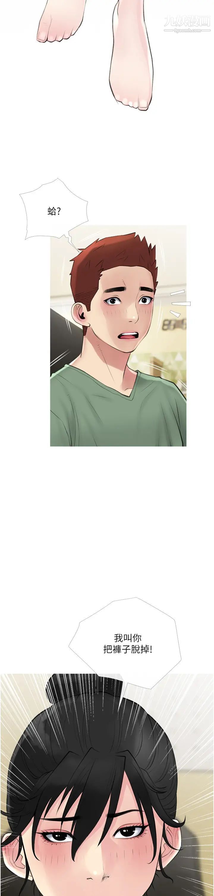 阿姨的家教课第40话-把裤子脱瞭，我想跟你做