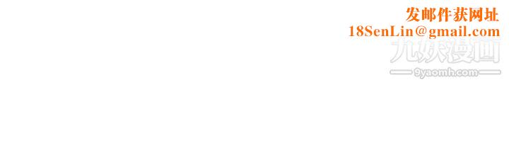 阿姨的家教课第41话-想把你的老二占为己有