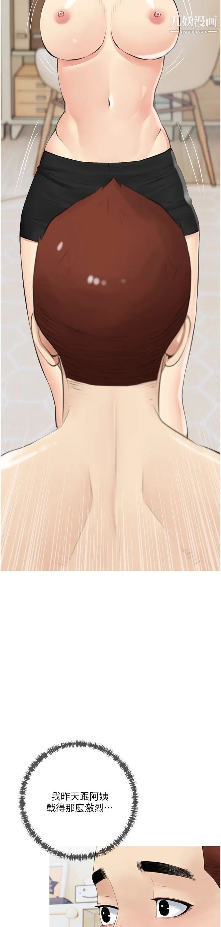 阿姨的家教课第41话-想把你的老二占为己有