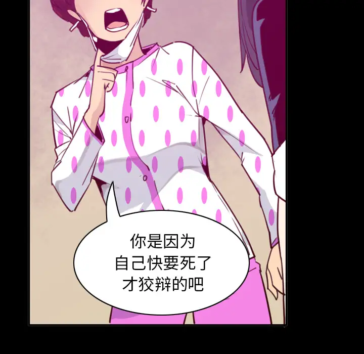 欲望人妻第37话