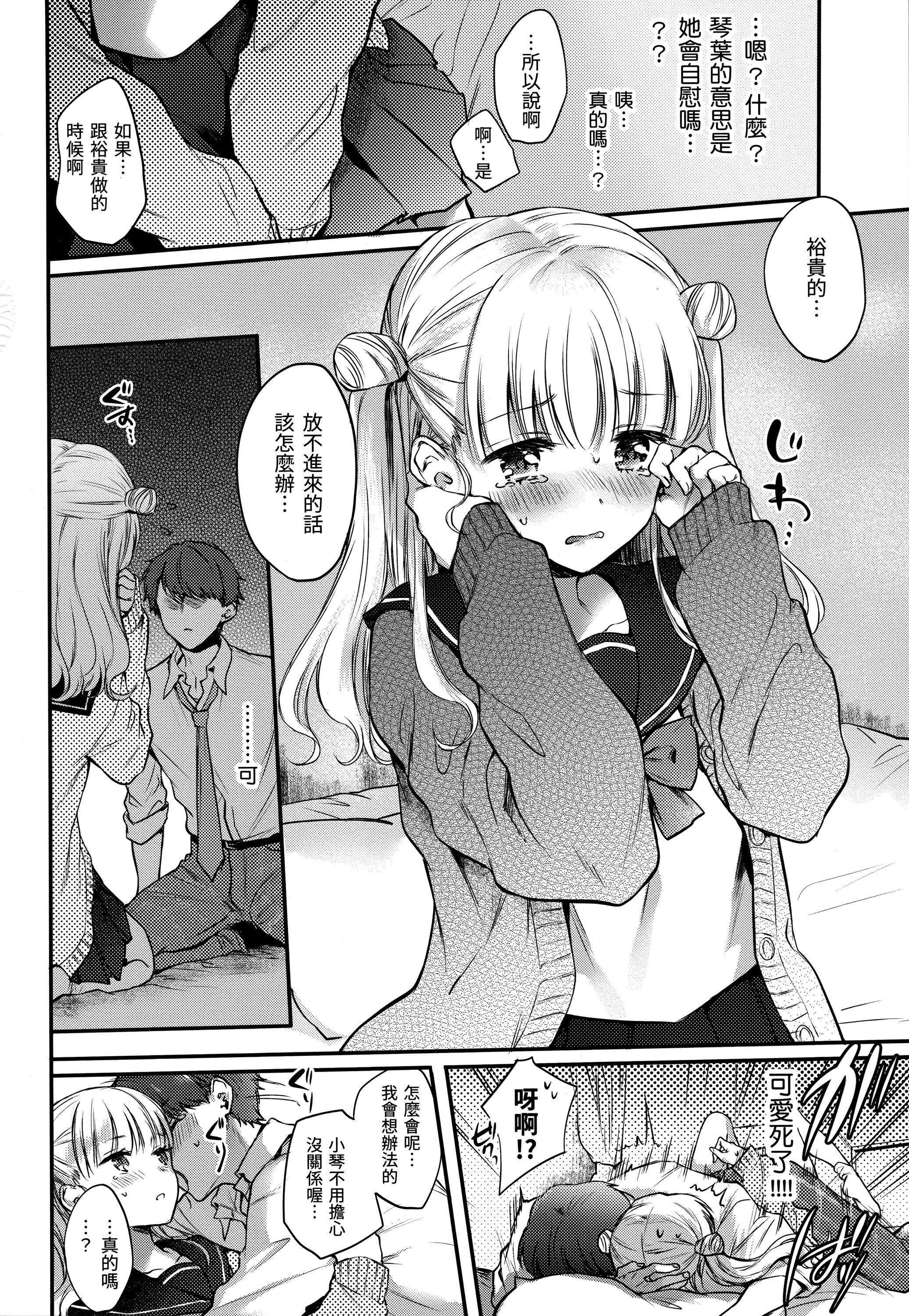 [雏原えみ]梦现ロマンティック｜朦胧之间的浪漫[d／art中文版][无修正][雏原えみ]梦现ロマンティック｜朦胧之间的浪漫[d／art中文版][无修正]