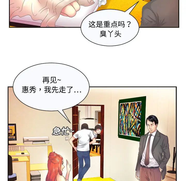 恋上闺蜜的爸爸第1话