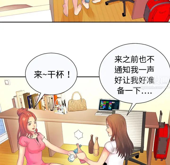 恋上闺蜜的爸爸第1话