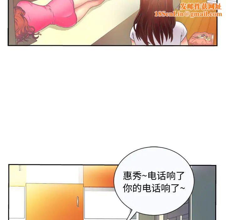 恋上闺蜜的爸爸第1话