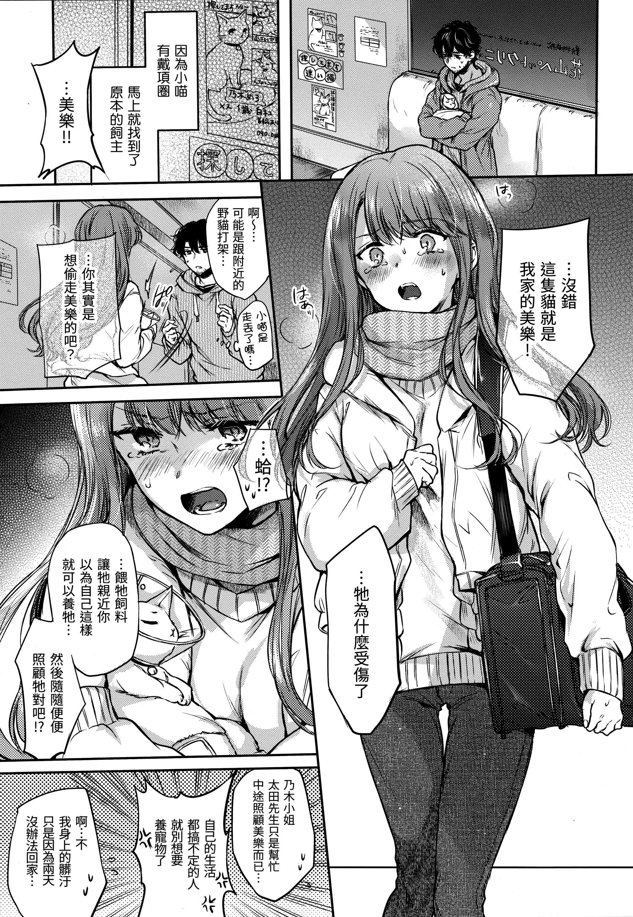 [雏原えみ]梦现ロマンティック｜朦胧之间的浪漫[d／art中文版][无修正][雏原えみ]梦现ロマンティック｜朦胧之间的浪漫[d／art中文版][无修正]