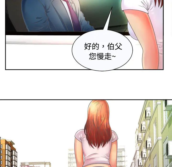 恋上闺蜜的爸爸第1话