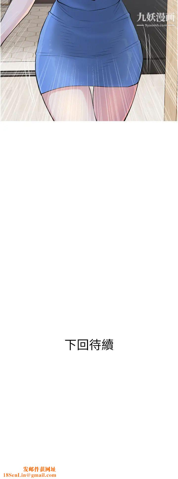 阿姨的家教课第42话-和你做爱超级纾压!