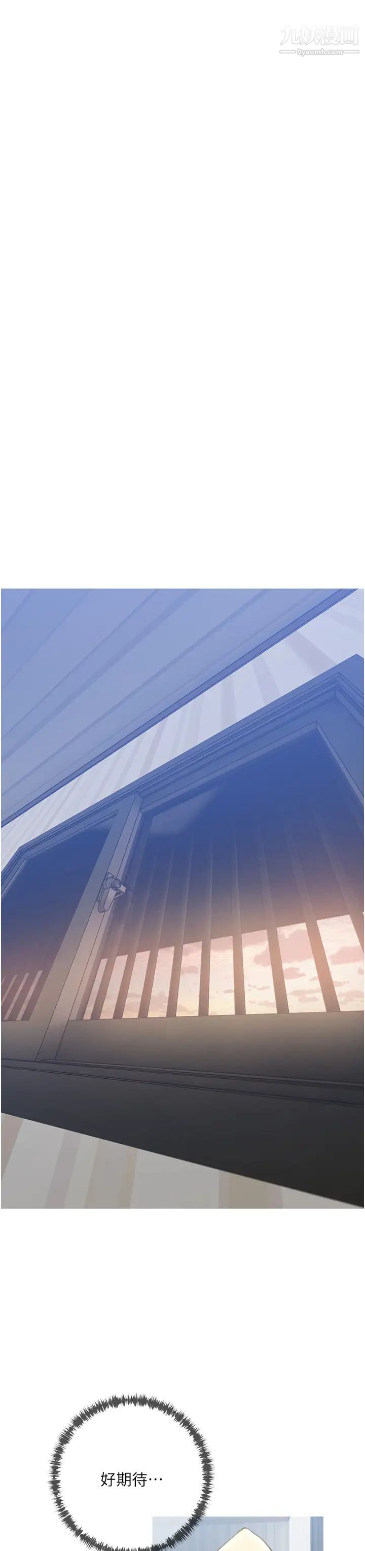 阿姨的家教课第43话-走吧,我们去摩铁