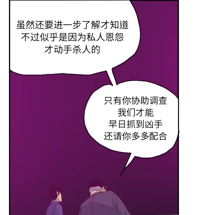 欲望人妻第38话