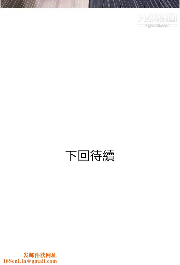 阿姨的家教课第43话-走吧,我们去摩铁