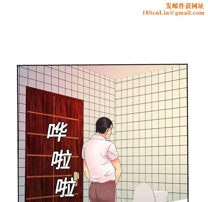 恋上闺蜜的爸爸第2话