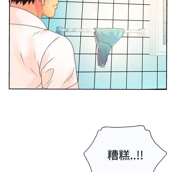 恋上闺蜜的爸爸第2话