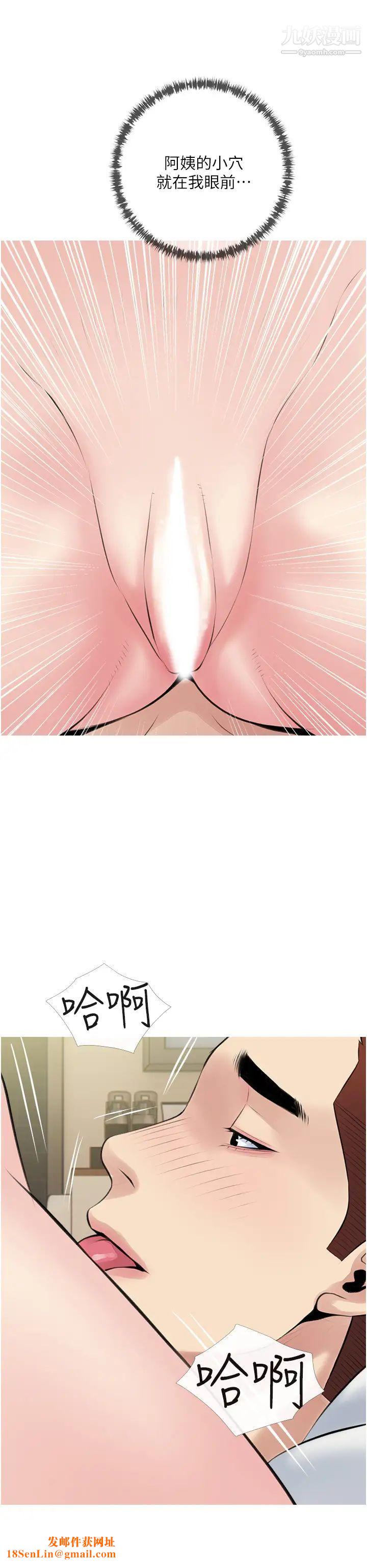 阿姨的家教课第44话-阿姨美味的小穴