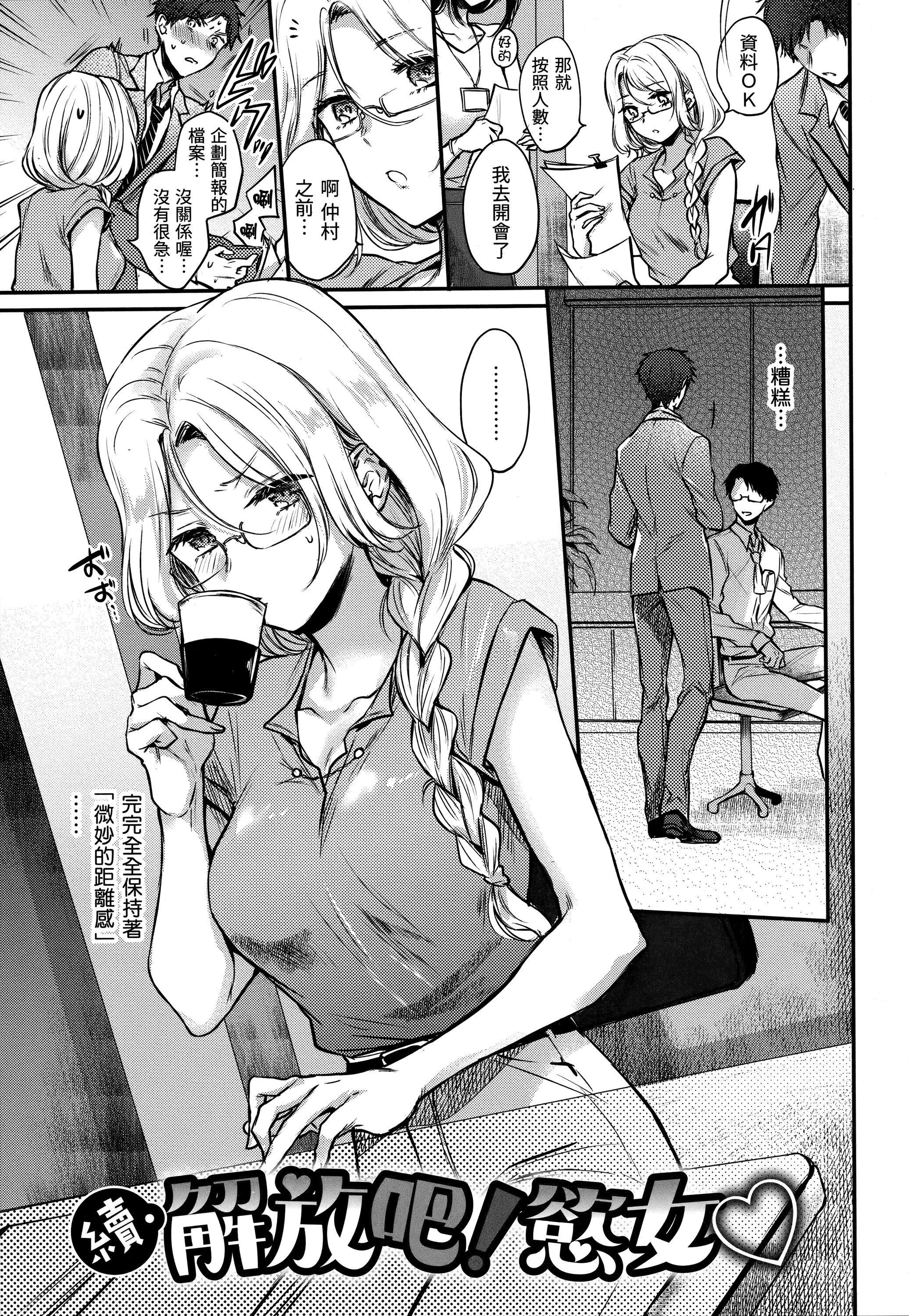 [雏原えみ]梦现ロマンティック｜朦胧之间的浪漫[d／art中文版][无修正][雏原えみ]梦现ロマンティック｜朦胧之间的浪漫[d／art中文版][无修正]