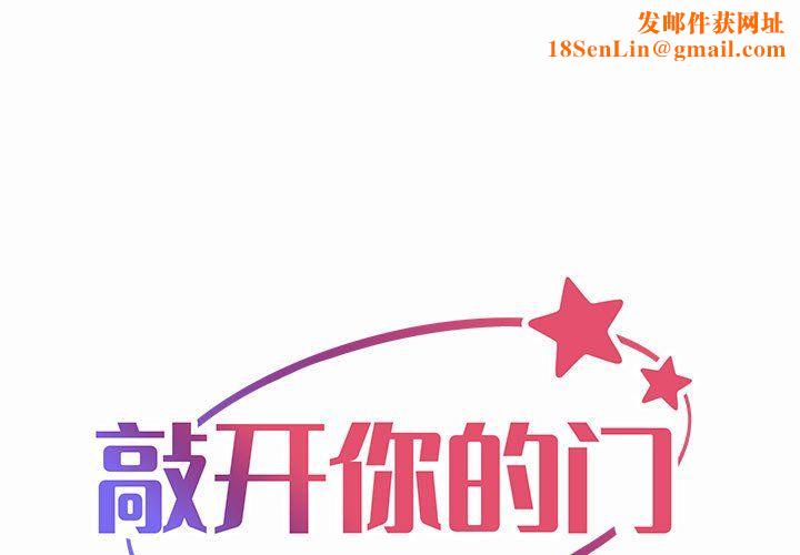 敲开你的门第4话