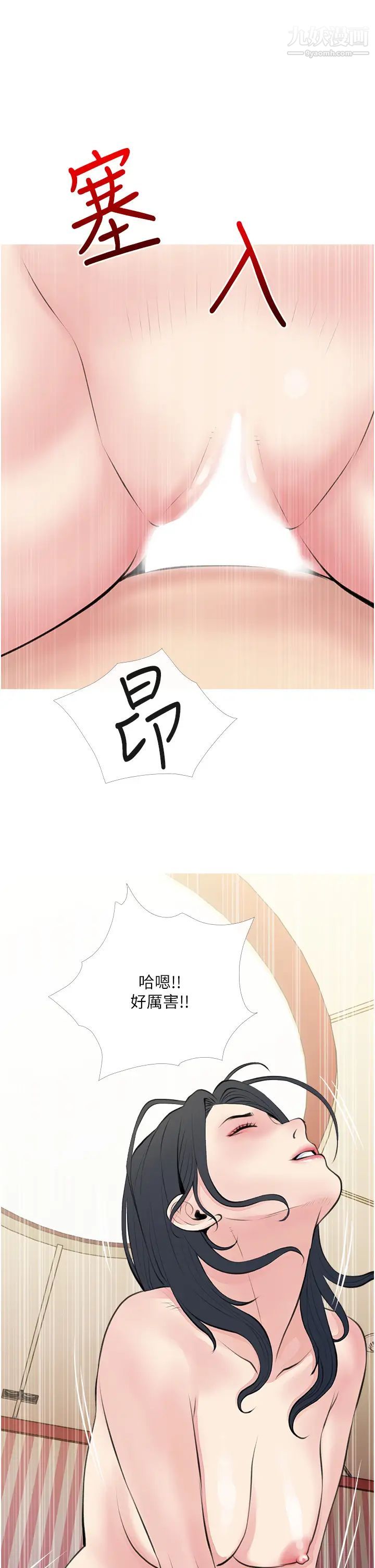 阿姨的家教课第44话-阿姨美味的小穴