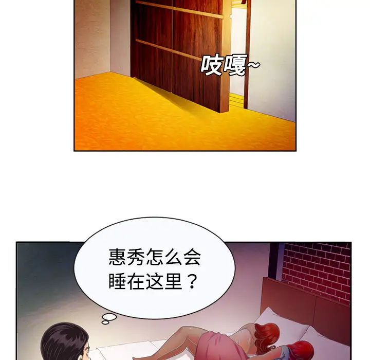 恋上闺蜜的爸爸第2话